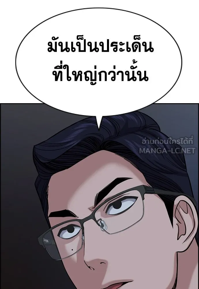 การศึกษาที่แท้จริง ตอนที่ 249 รูปที่ 102