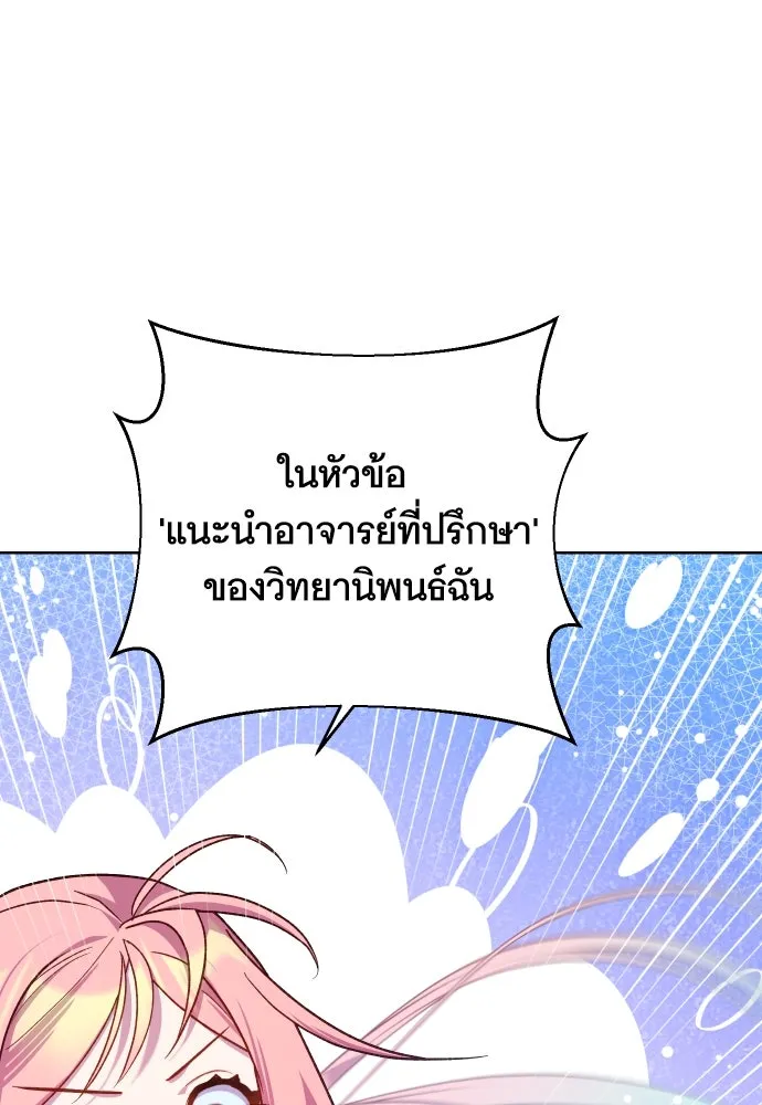 นักเล่นแร่แปรธาตุสายเปย์ ตอนที่ 20 รูปที่ 25