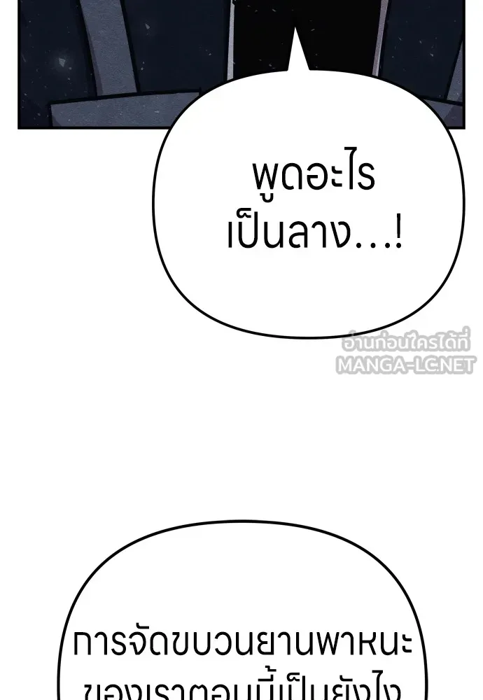 Zombie X Slasher ตอนที่ 23 รูปที่ 48