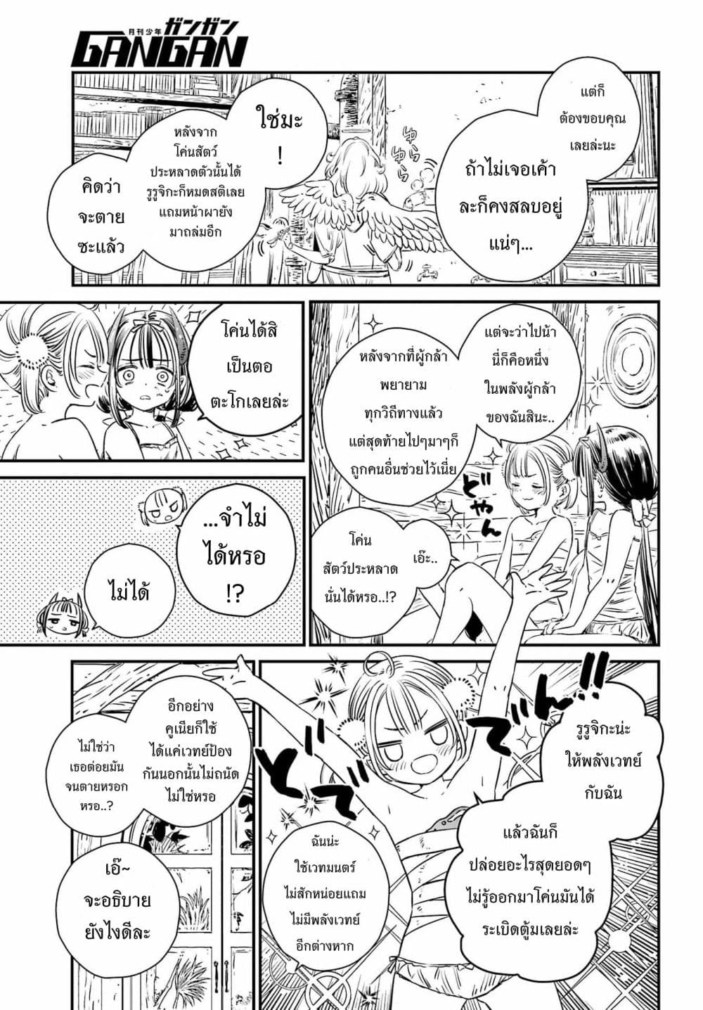 Manga-lc-com อ่านมังงะ อ่านการ์ตูน ออนไลน์ ฟรี Tower of Eden Luluchikakunia and the Tower Labyrinth ตอนที่ 1 2 3 4 5 6 7 8 9 10 11 12 13 14 ฟรี ไม่มีโฆษณา Manga-lc - อ่าน มังงะ อ่าน การ์ตูน ออนไลน์ อ่านมังงะ ฟรี