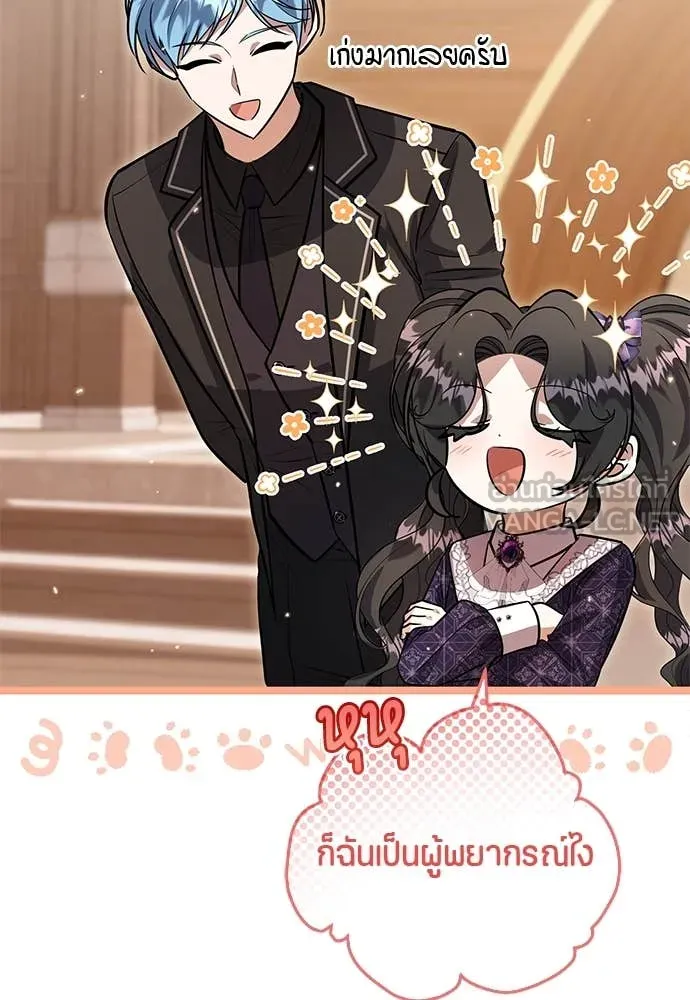 ป๊ะป๋าขา หนูลาแล้ว ตอนที่ 31 รูปที่ 20