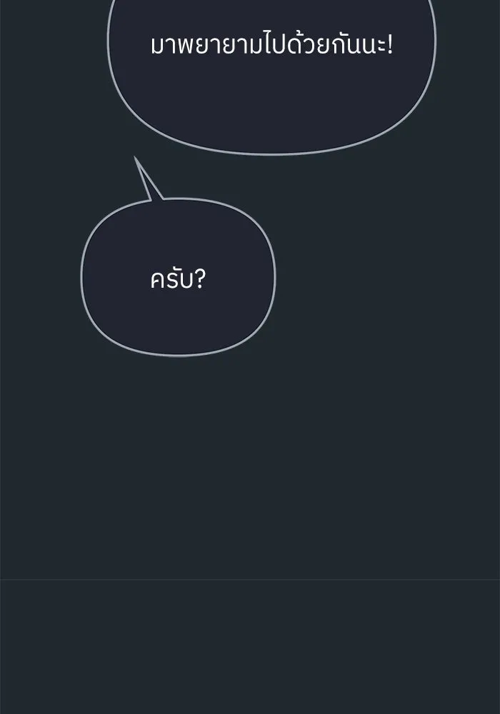 ย้อนเวลามาเป็นมักเน่ ตอนที่ 87 รูปที่ 28