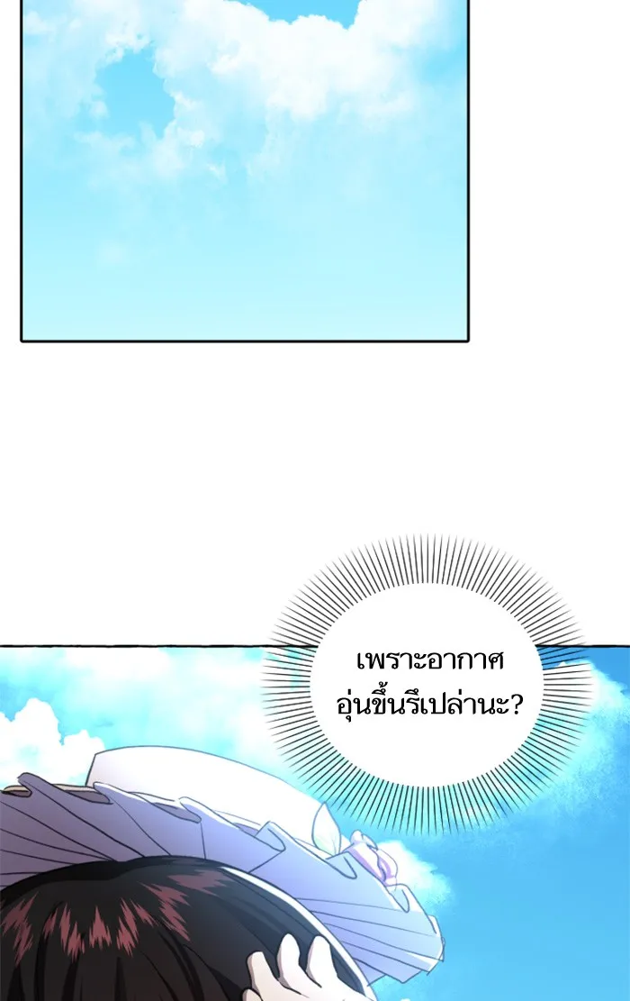 บุตรสาวของดยุกปีศาจ ตอนที่ 13 รูปที่ 37