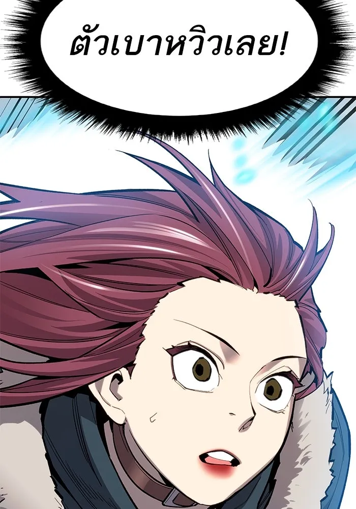 ยอดคนเลเวลทะลุ ตอนที่ 18 ฟรอซน่าเรด (4) รูปที่ 44