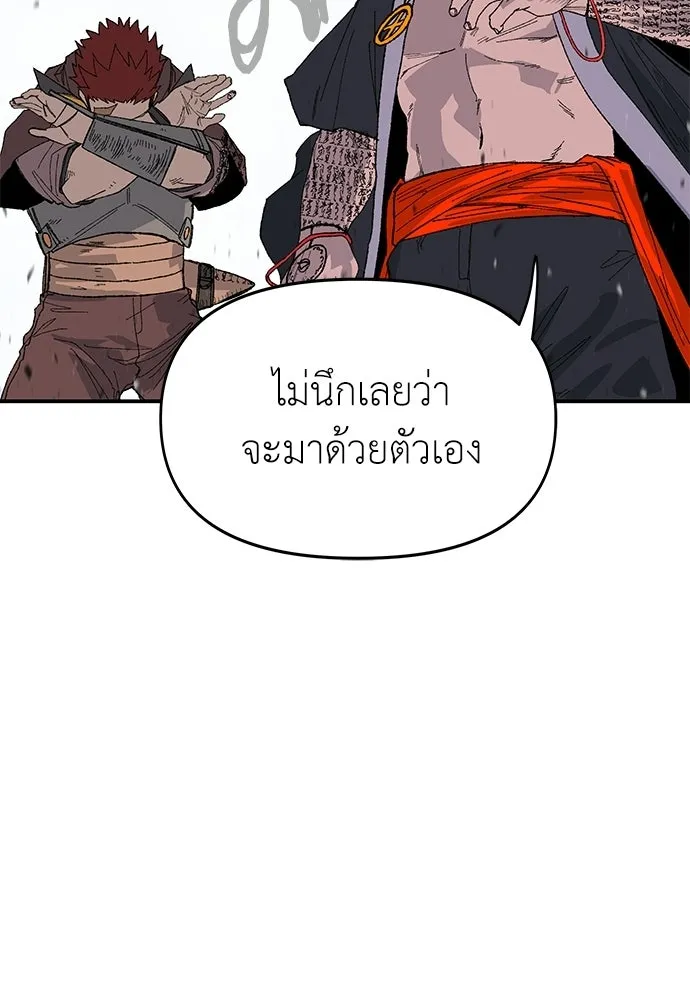 สารสุดท้ายจากโครงกระดูก ตอนที่ 34 รูปที่ 125