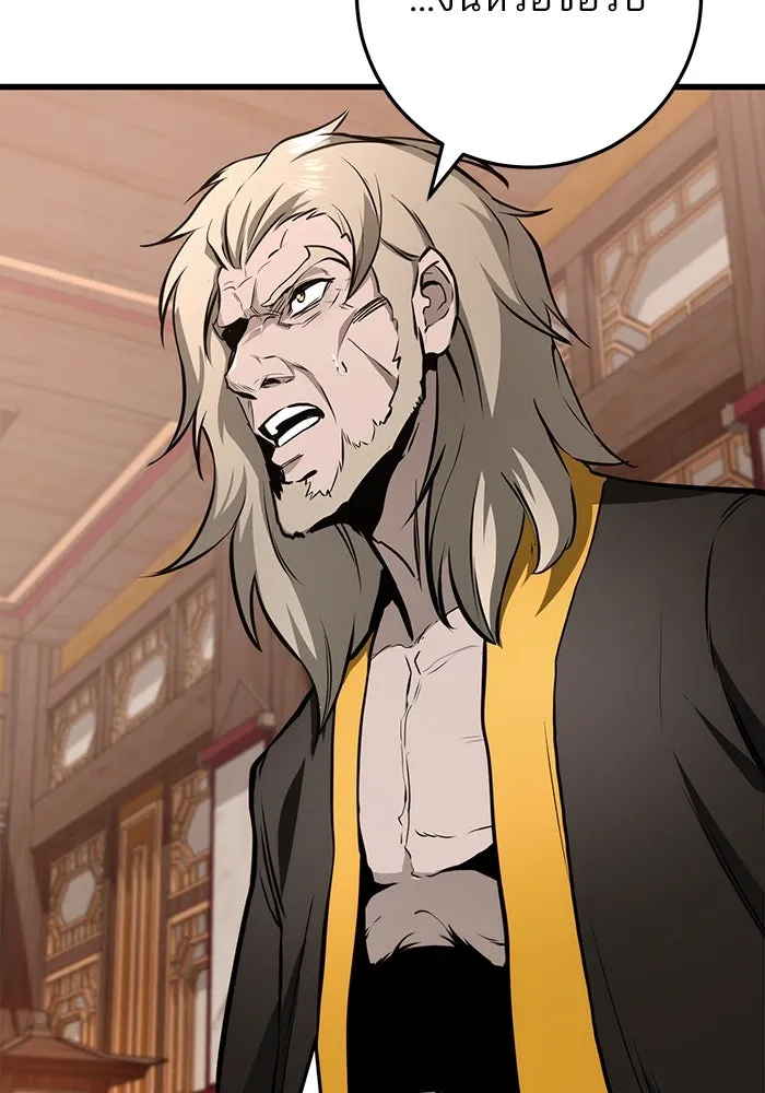 ดาบแห่งจักรพรรดิ ตอนที่ 63 (จบซีซัน 1) รูปที่ 113