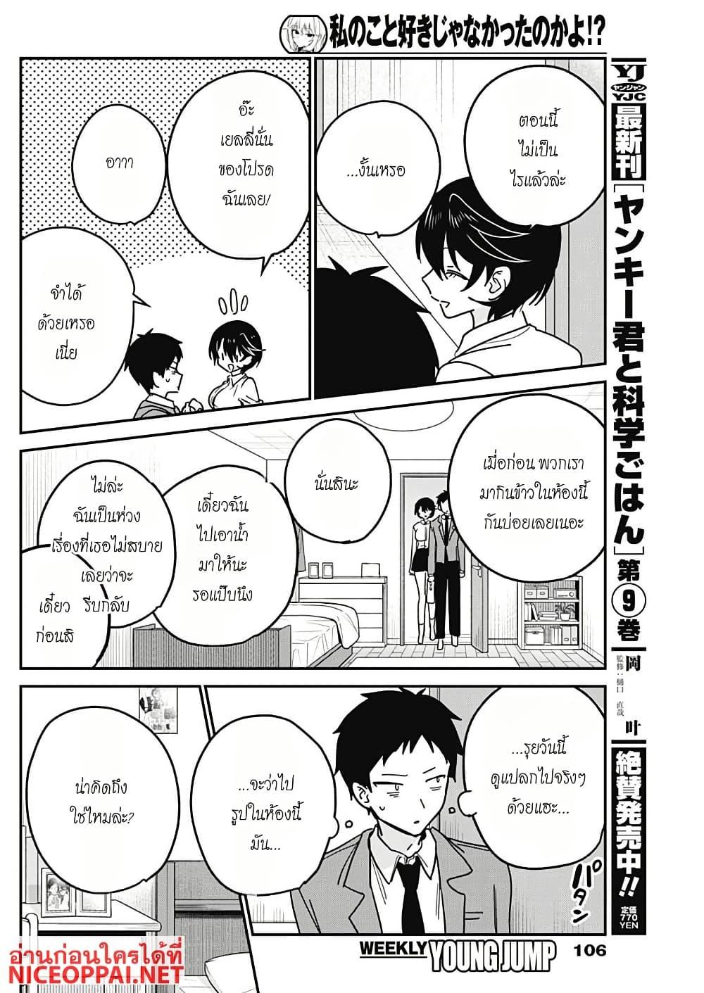 Manga-lc-com อ่านมังงะ อ่านการ์ตูน ออนไลน์ ฟรี Watashi no Koto Suki ja Nakatta no ka yo! ตอนที่ 1 2 3 4 5 6 7 8 9 10 11 12 13 14 ฟรี ไม่มีโฆษณา Manga-lc - อ่าน มังงะ อ่าน การ์ตูน ออนไลน์ อ่านมังงะ ฟรี