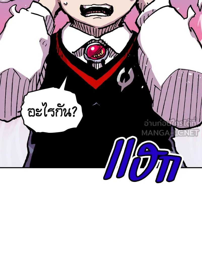 เคลวาเทส อสูรจอมราชัน ตอนที่ 71 โลกอีกใบ (2) รูปที่ 33