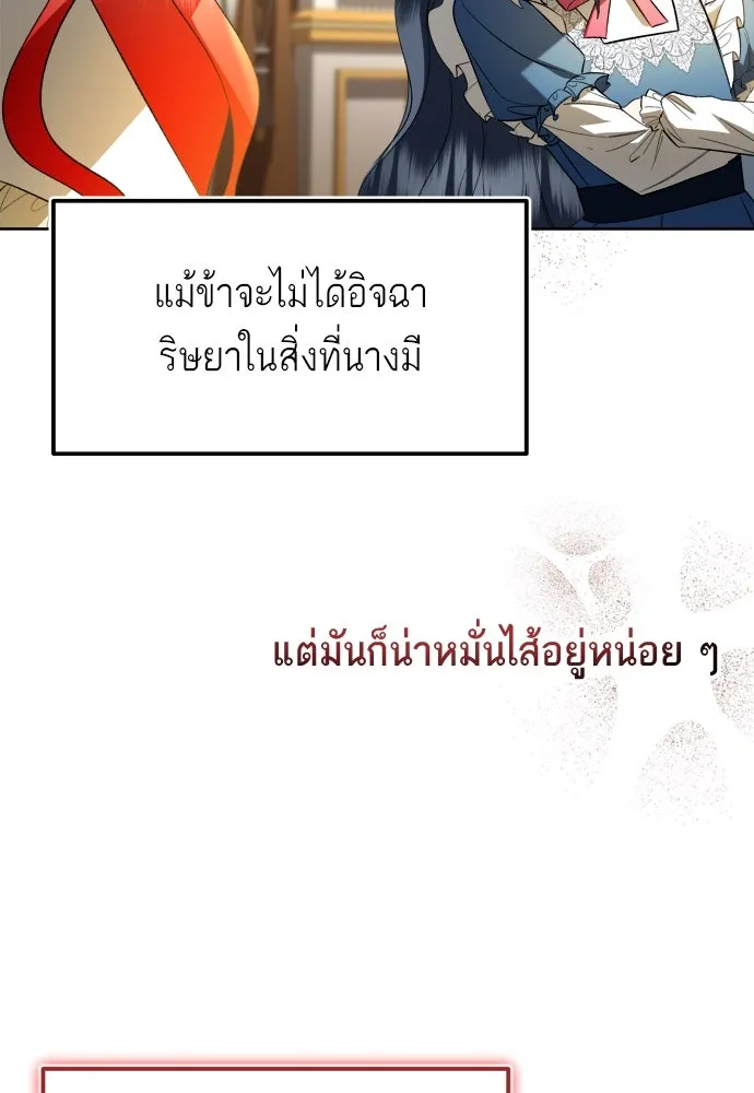 บุปผาลบคมดาบ ตอนที่ 2 รูปที่ 49