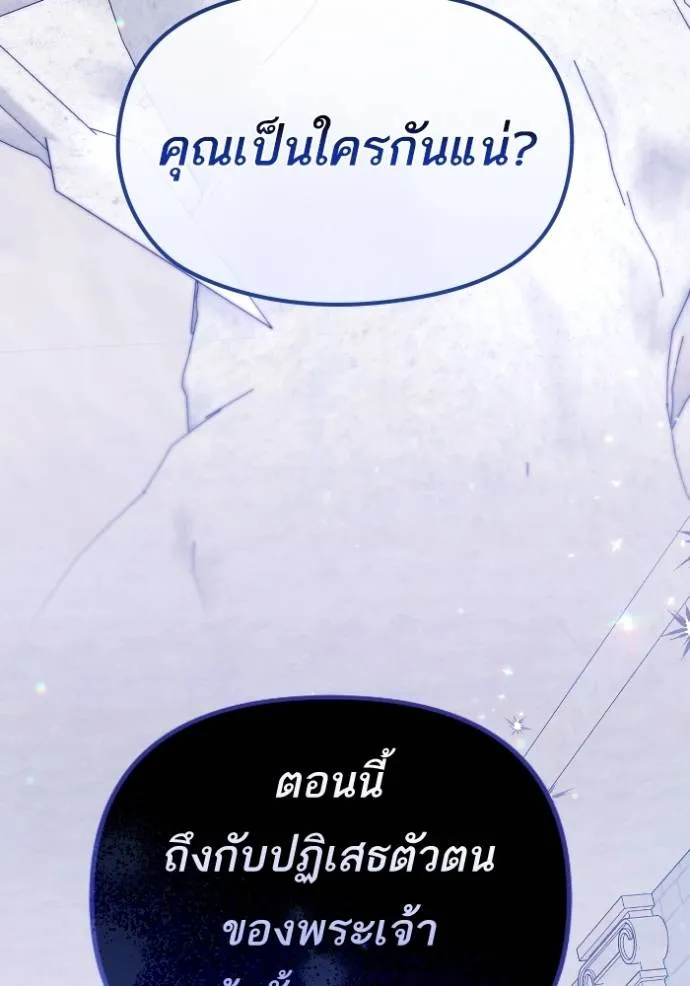 แด่ตัวละครโปรดที่ถูก ตอนที่ 87 รูปที่ 59