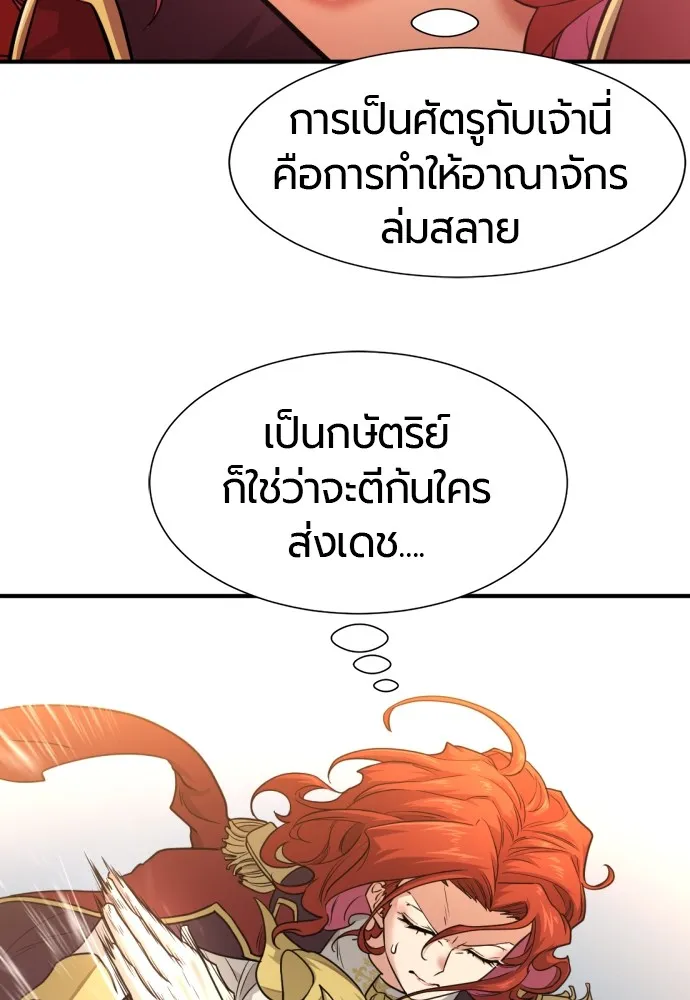 ยอดสถาปนิกผู้พิทักษ์อาณาจักร ตอนที่ 111 รูปที่ 29