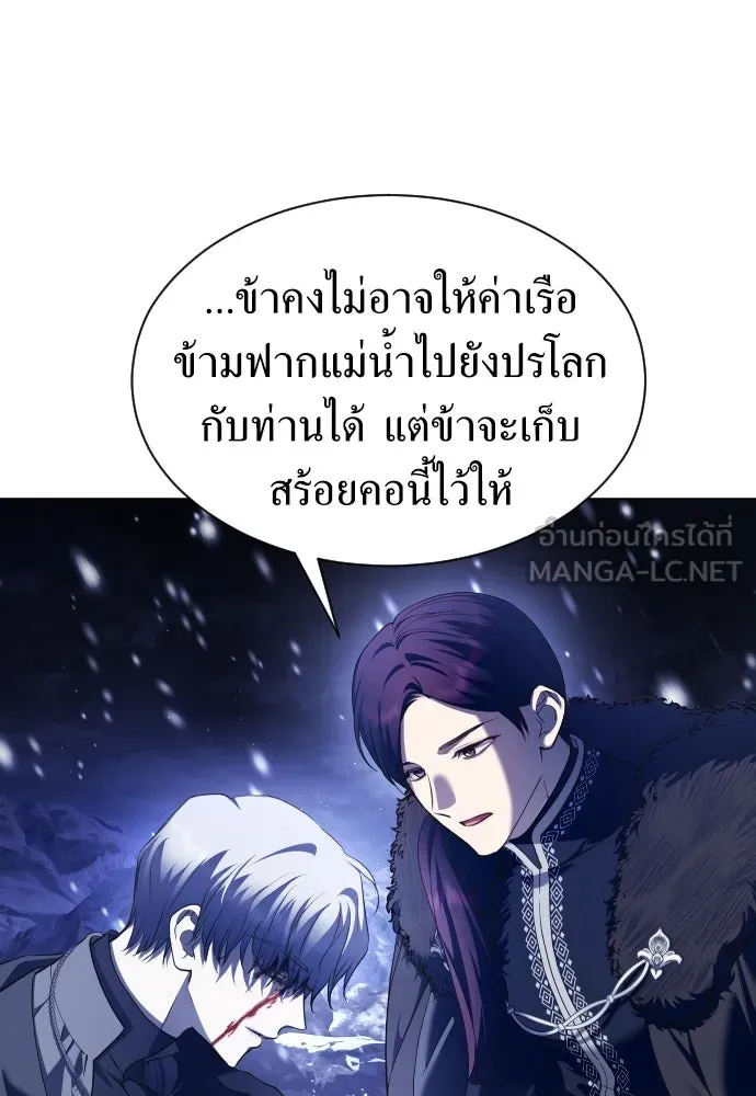 ชิงชีวิตพลิกลิขิตชะตา ตอนที่ 252. เชือก รูปที่ 87