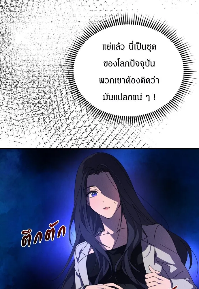 ฉันจะจีบท่านดยุกแดนเหนือ ตอนที่ 4 รูปที่ 46