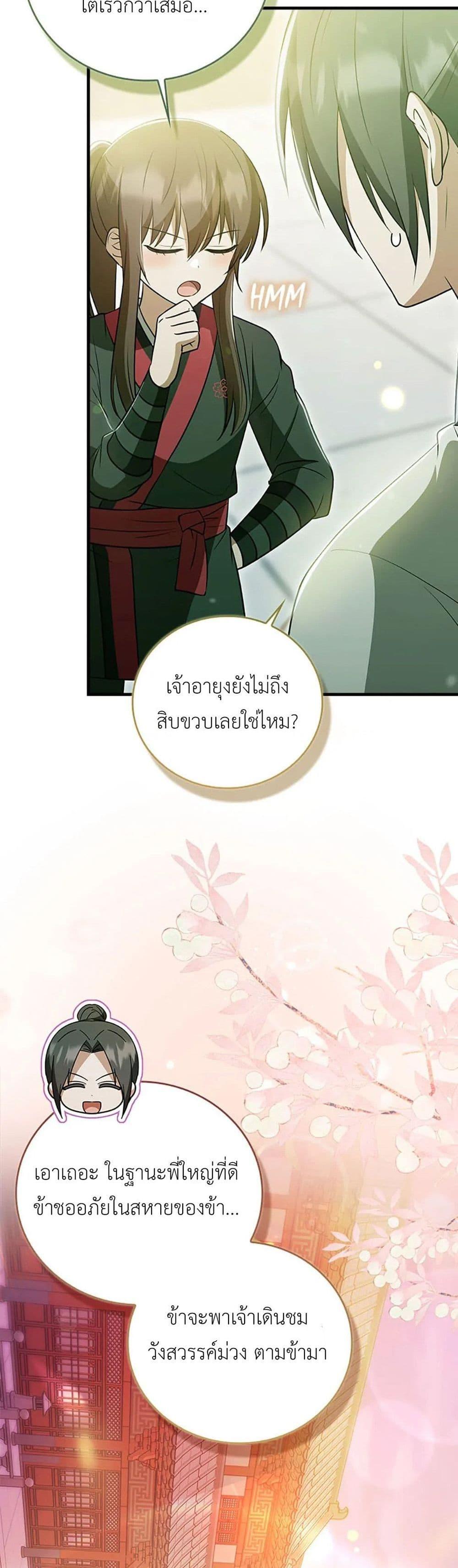 Manga-lc-com อ่านมังงะ อ่านการ์ตูน ออนไลน์ ฟรี I Became The Youngest Disciple of The Mount Hua Sect ตอนที่ 1 2 3 4 5 6 7 8 9 10 11 12 13 14 ฟรี ไม่มีโฆษณา Manga-lc - อ่าน มังงะ อ่าน การ์ตูน ออนไลน์ อ่านมังงะ ฟรี