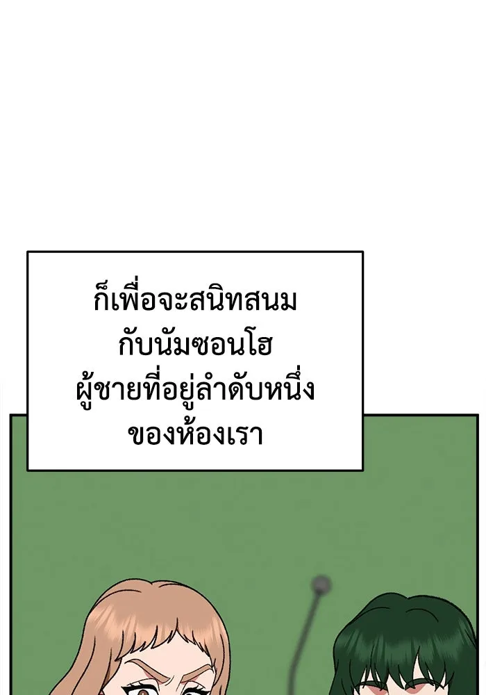 ช่วยเปลี่ยนฉันที ตอนที่ 311. ซีซัน 3 ฮยอนยอจู 6 รูปที่ 92