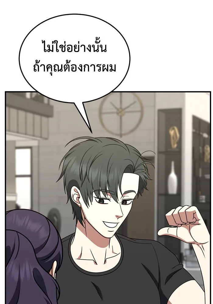 ช่วยเปลี่ยนฉันที ตอนที่ 271. ซีซัน 2 รูปที่ 11