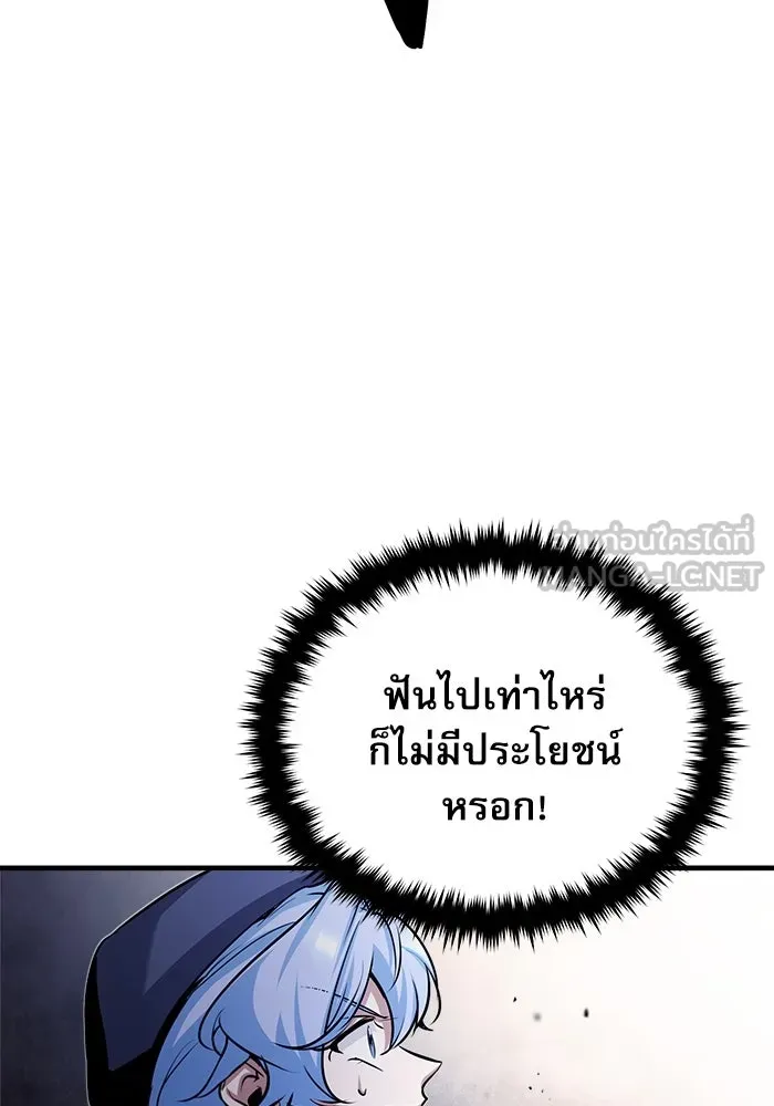 ศาสตราจารย์จำเป็นแห่งอะคาเดมี ตอนที่ 52 รูปที่ 90