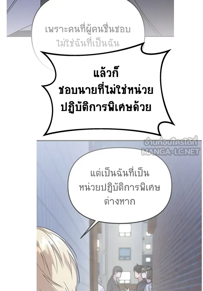 วายร้ายก็อยากมีรัก ตอนที่ 60 รูปที่ 147