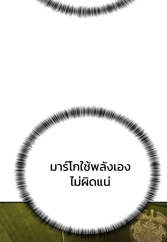 เพชฌฆาตลงทัณฑ์ ตอนที่ 12 รูปที่ 8