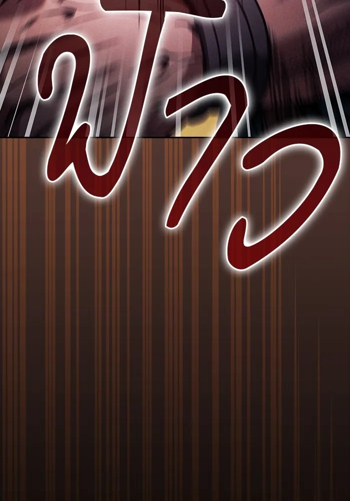 นักดาบอัจฉริยะจากอะคาเดมี ตอนที่ 100 รูปที่ 17