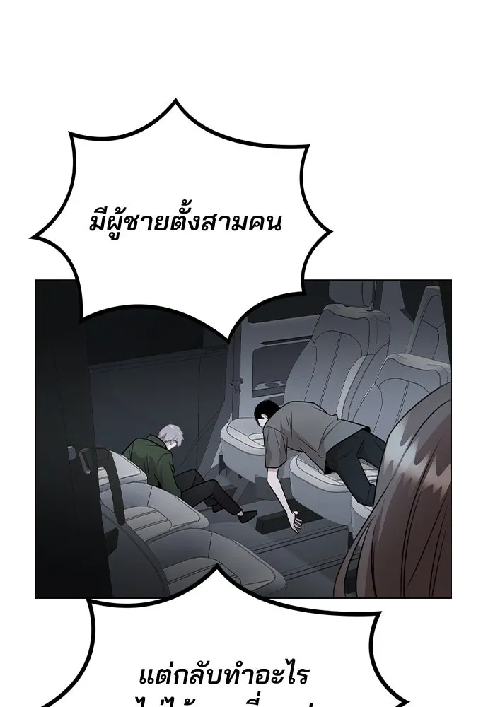 รักผิดแผน ตอนที่ 64 รูปที่ 107