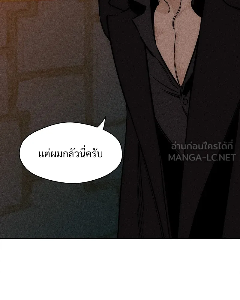 บุปผารุ่มราคะ ตอนที่ 10 รูปที่ 138