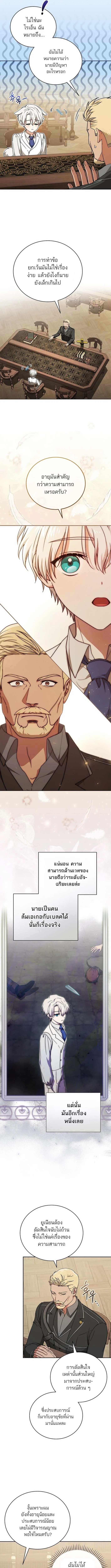 Concept Grasping Magic Genius อ_จฉร_ยะเวทมนตร_ ผ_ไขความล_บแห_งมานา ตอนที่ ตอนที่ 8 รูปที่ 8