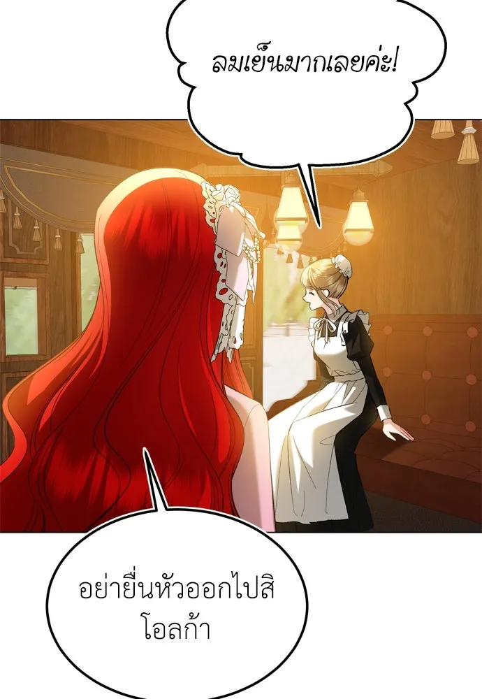 บุปผาลบคมดาบ ตอนที่ 26 รูปที่ 16