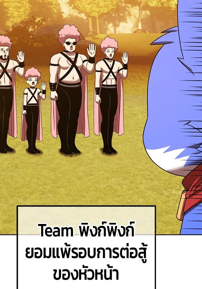 +99 ท่อนไม้พร้อมบวก ตอนที่ 27 เริ่มทัวร์นาเมนต์! (2) รูปที่ 329