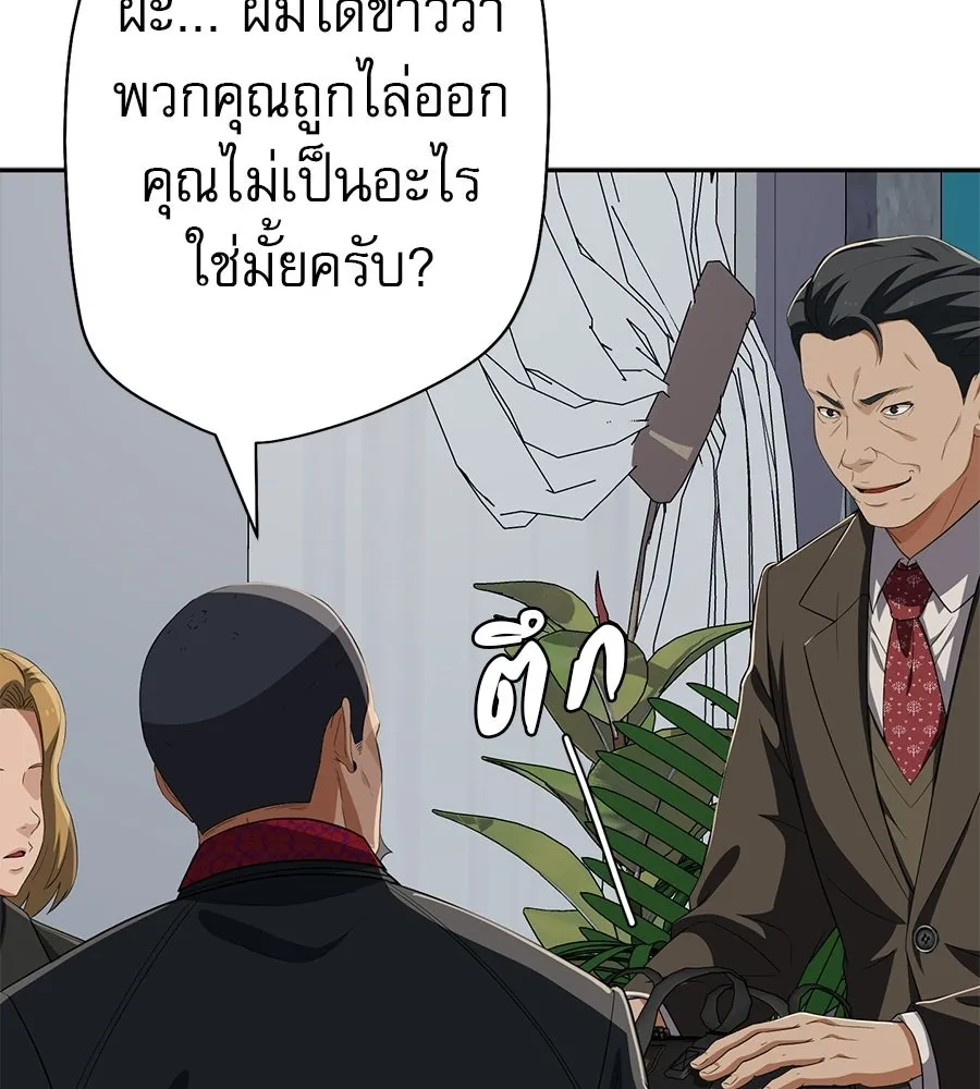 คอลเซ็นเตอร์เปลี่ยนชีวิต ตอนที่ 86 หมาล่าเนื้อแห่งนรก รูปที่ 176