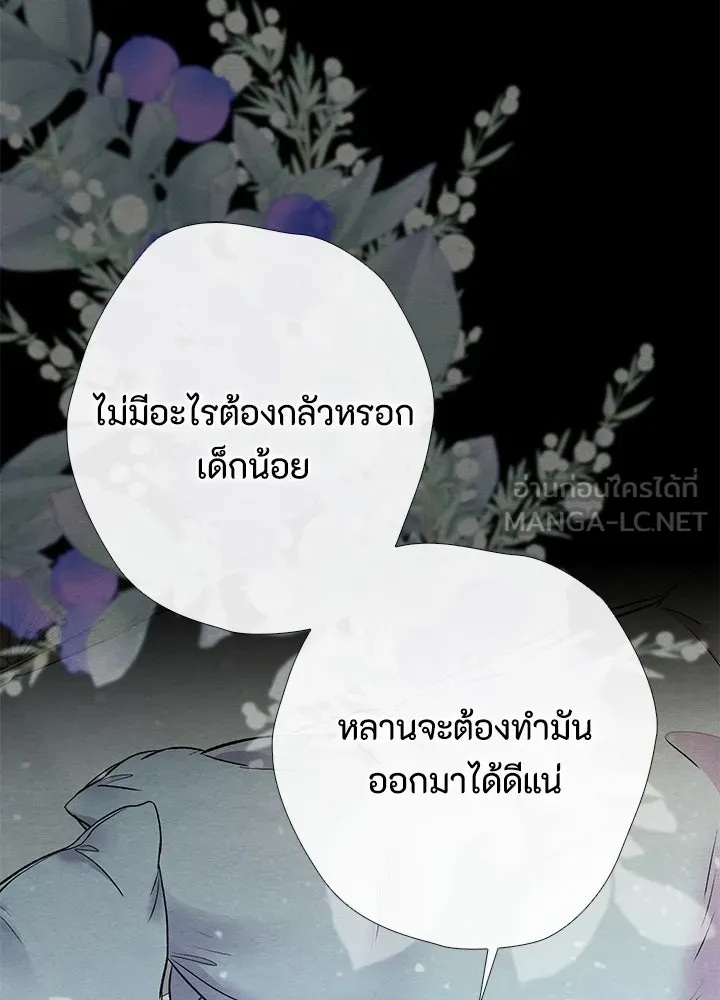 องค์ชายผู้อื้อฉาว ตอนที่ 32 รูปที่ 171