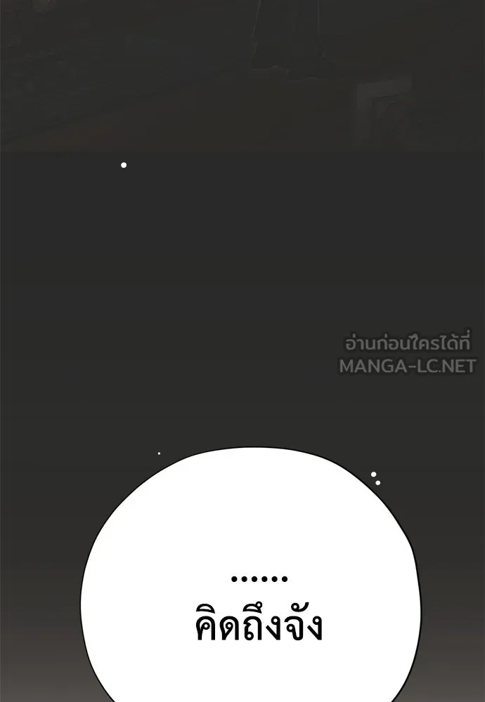 คมเขี้ยวชำระแค้น ตอนที่ 58 รูปที่ 30