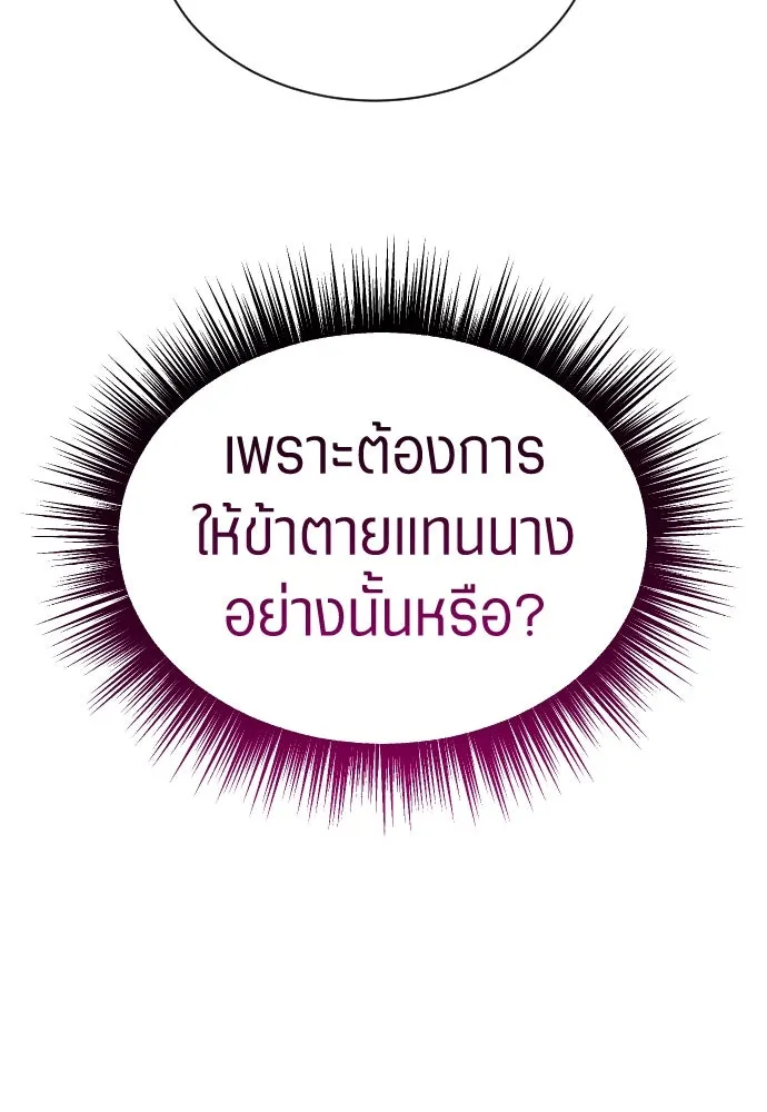 ชิงชีวิตพลิกลิขิตชะตา ตอนที่ ความเดิมก่อนหน้า รูปที่ 122
