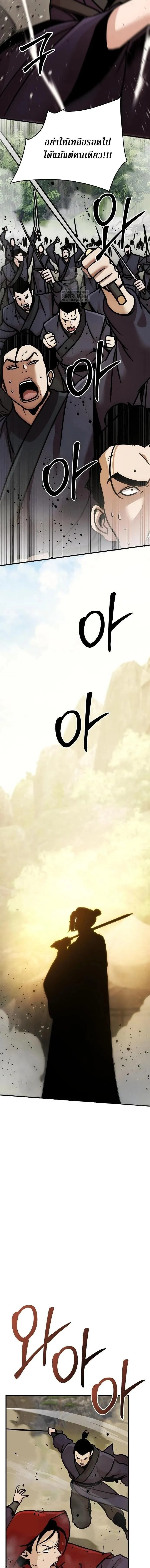 The Mysterious World_s Greatest Martial Artist Little Prince เจ_าชายน_อย ศ_ลป_นศ_ลปะการต_อส_ท_ย_งใหญ_ท_ส_ดในโลกล_กล_บ ตอนที่ ตอนที่ 123 รูปที่ 2