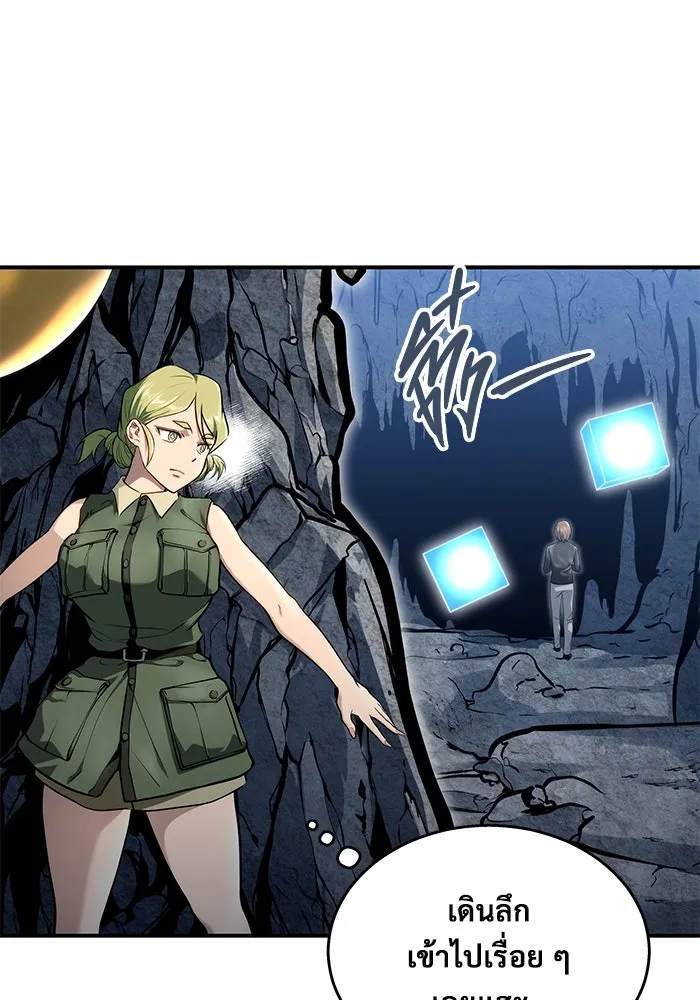 อูเร็ค มาซิโน่ ตอนที่ 11 คราวน์ เกม 1 รูปที่ 158