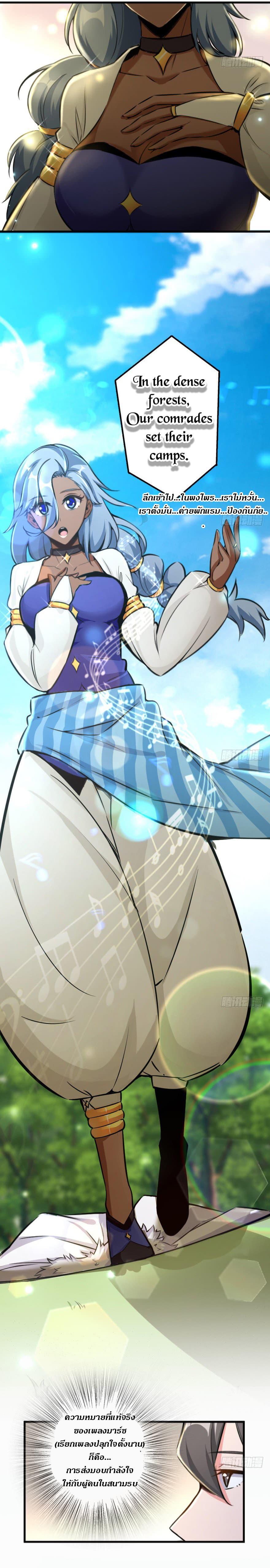 Release That Witch ตอนทื่ 79 รูปที่ 14