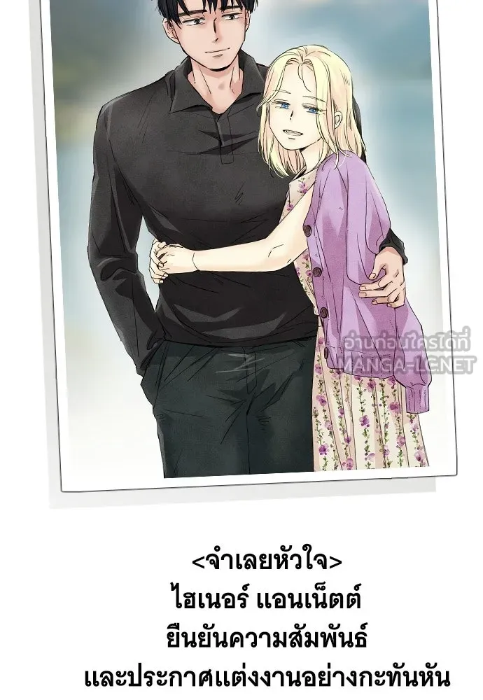 จำเลยหัวใจ ตอนที่ รีวิว รูปที่ 33