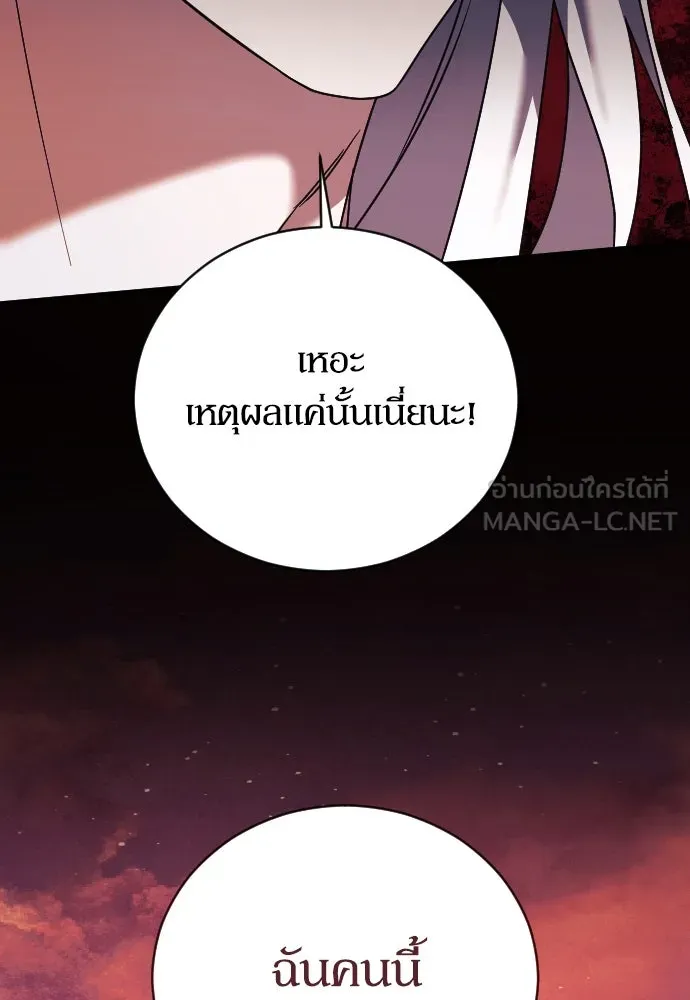 หมาป่าคู่เคียงบัลลังก์ ตอนที่ 28 รูปที่ 60