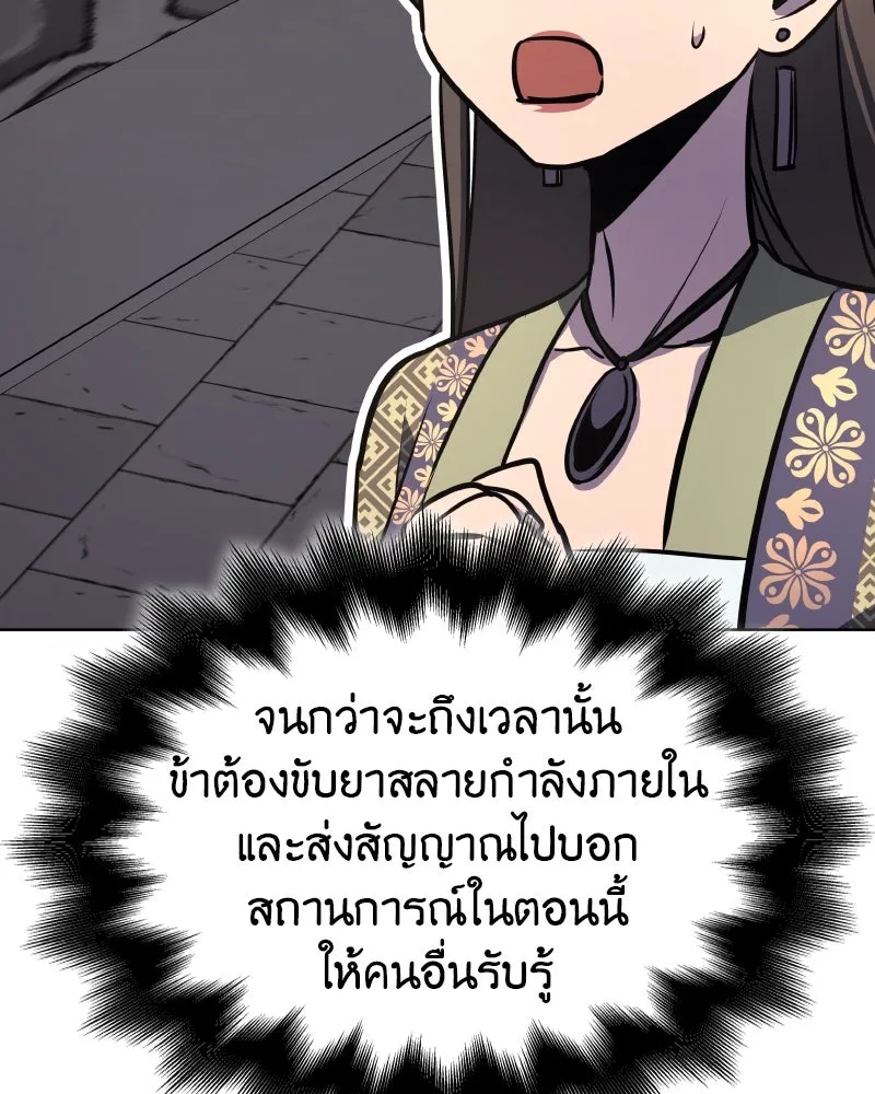 เกิดอีกทีเป็นว่าที่ประมุขลัทธิมาร ตอนที่ 81 รูปที่ 46