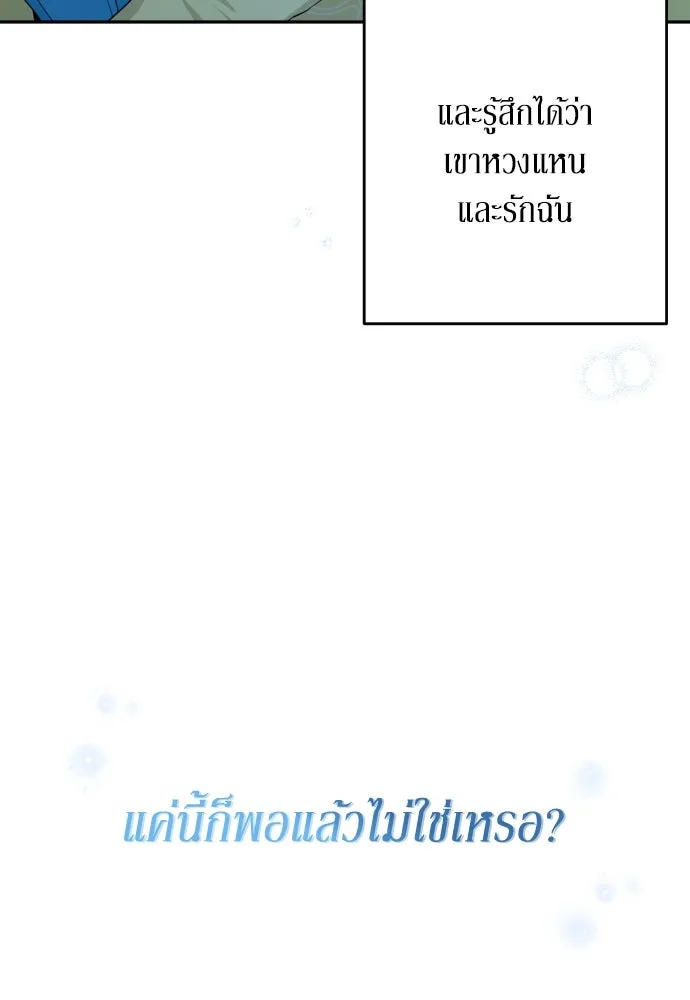 เลดี้มินต์ ตอนที่ 64 รูปที่ 76