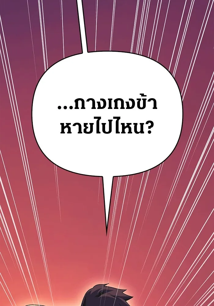 เอาชีวิตรอดในเกมฉบับคนเถื่อน ตอนที่ 31 รูปที่ 19