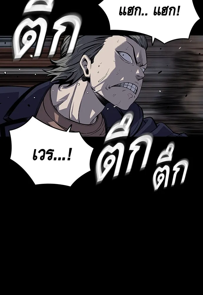 King Game ตอนที่ 3 ทุกคนอย่าขยับ รูปที่ 4