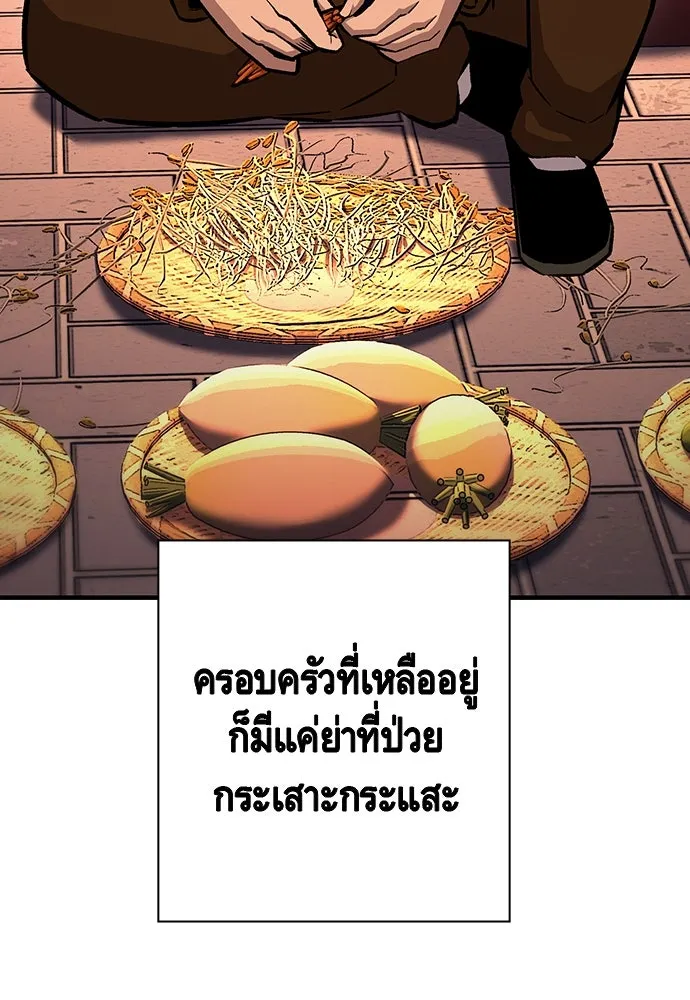 King Game ตอนที่ 67 ฮวังมูเจ (1) รูปที่ 25