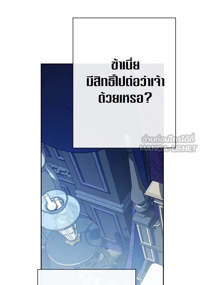 ชิงชีวิตพลิกลิขิตชะตา ตอนที่ 161. คำสารภาพที่ไม่ได้เรื่องที่สุ รูปที่ 60