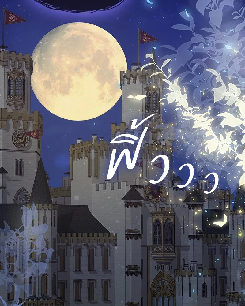 ขอบคุณที่หักหลัง ตอนที่ 2 รูปที่ 2