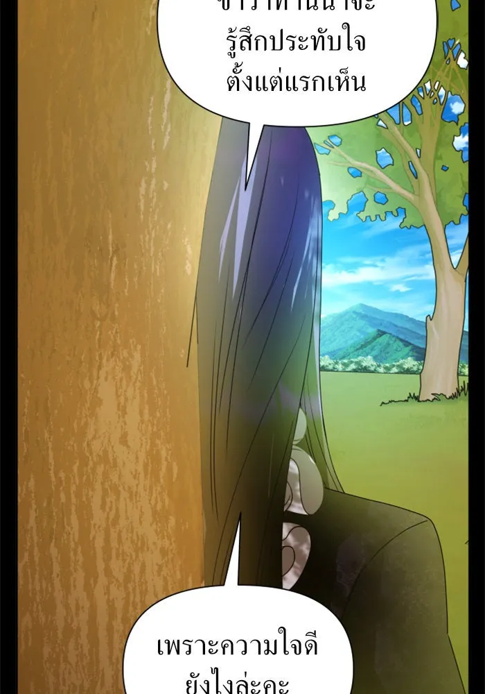 ชิงชีวิตพลิกลิขิตชะตา ตอนที่ 88. การพบกันของคนสามคน(2) รูปที่ 121