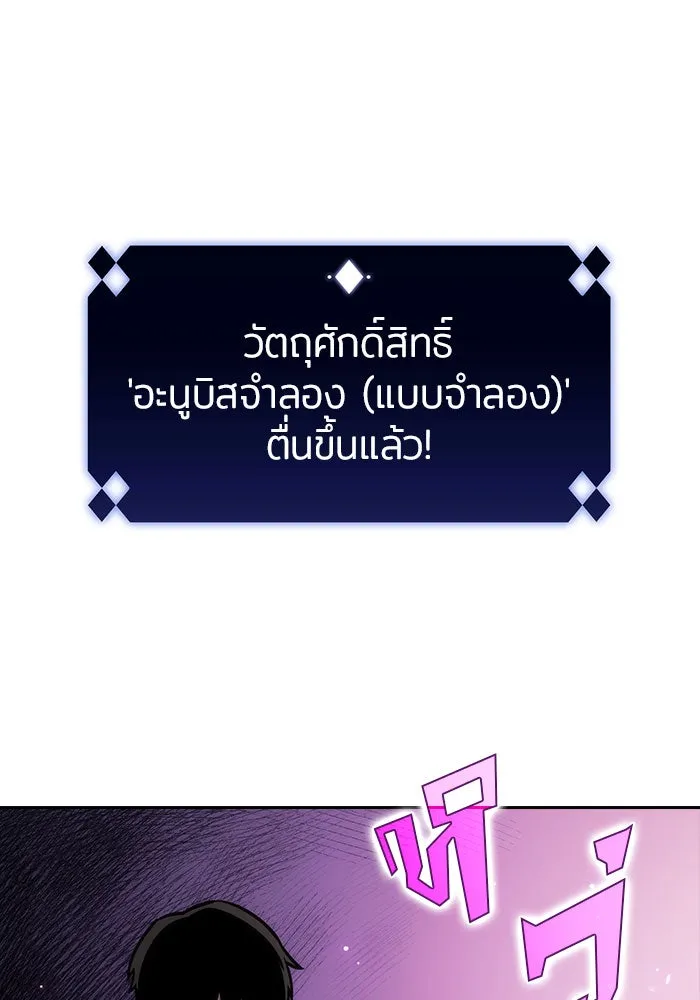 ผู้เล่นหน้าใหม่เลเวลแมกซ์ ตอนที่ 6 พิพิธภัณฑ์กลางแห่งชาติ (2) รูปที่ 22