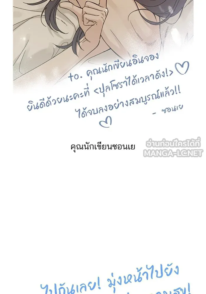 ปุลโซราได้เวลาดัง ตอนที่ รีวิว รูปที่ 42