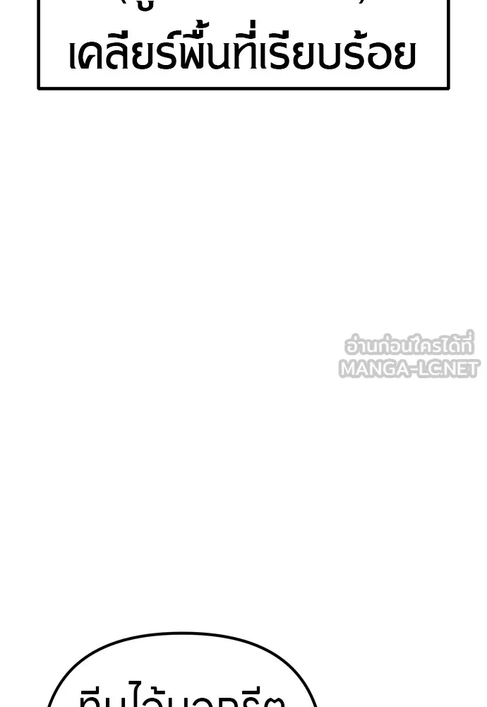 Zombie X Slasher ตอนที่ 26 รูปที่ 120