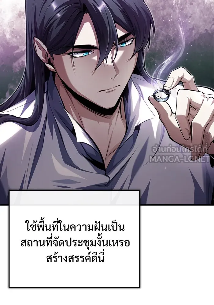 ศาสตราจารย์จำเป็นแห่งอะคาเดมี ตอนที่ 73 รูปที่ 33